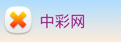 中彩网 logo